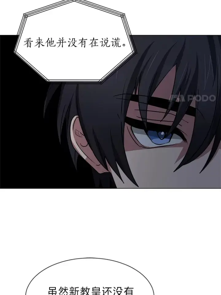 《读心少年利沙度》70.谁在说谎图27