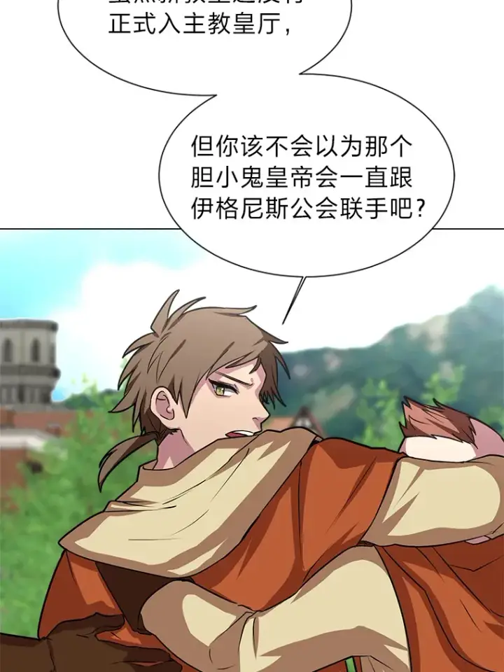 《读心少年利沙度》70.谁在说谎图28