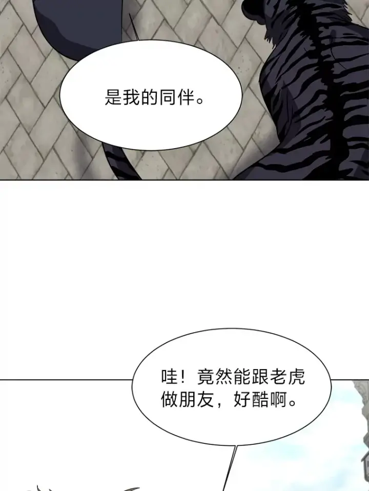 《读心少年利沙度》70.谁在说谎图34