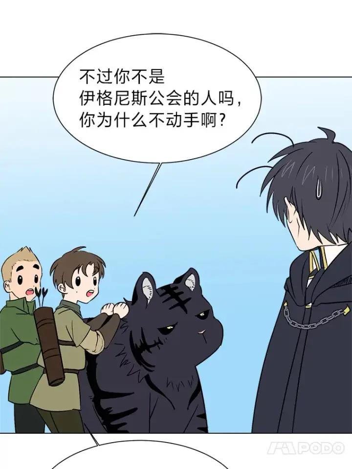 《读心少年利沙度》70.谁在说谎图36