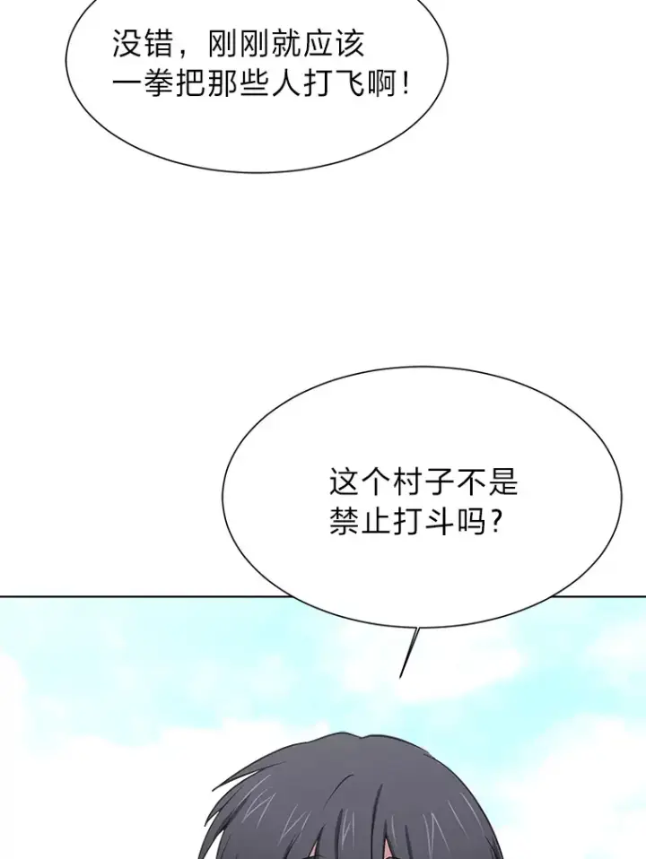 《读心少年利沙度》70.谁在说谎图37