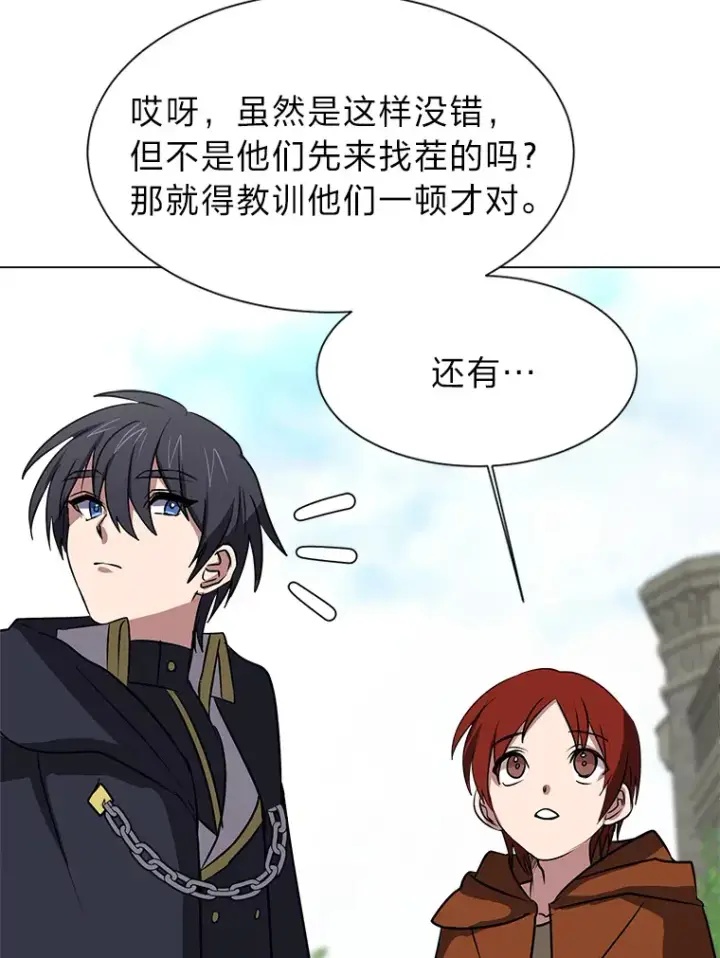 《读心少年利沙度》70.谁在说谎图39