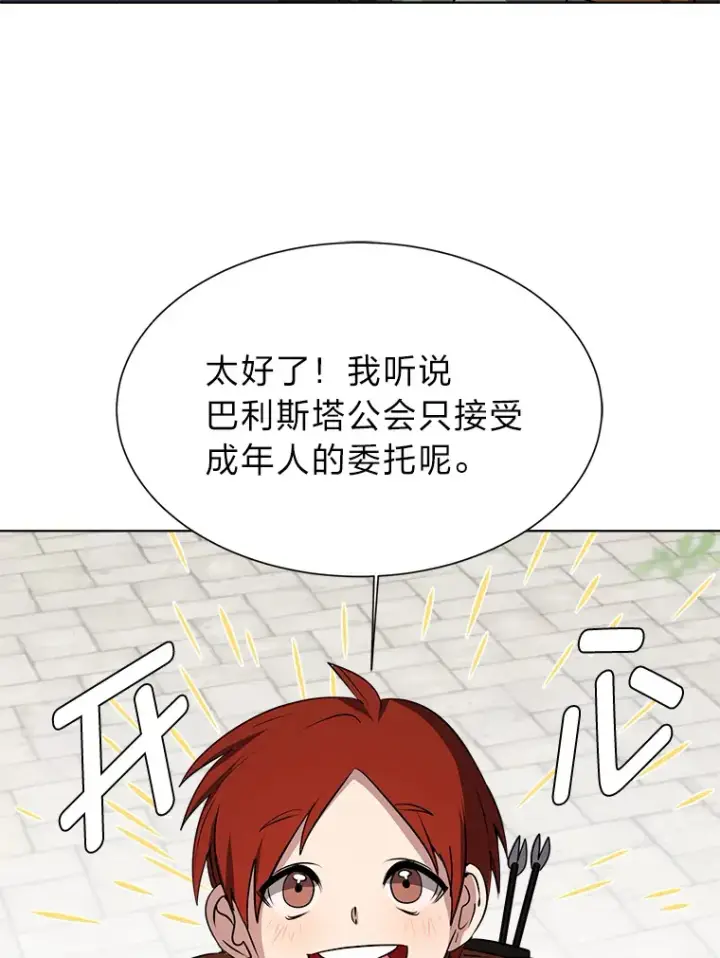 《读心少年利沙度》70.谁在说谎图45