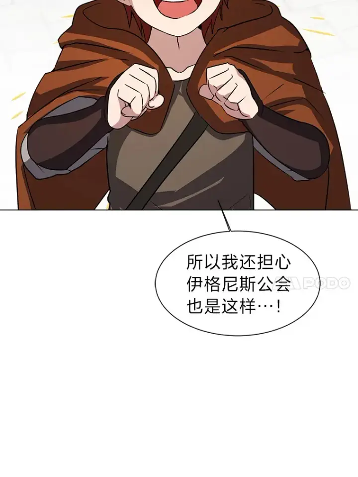 《读心少年利沙度》70.谁在说谎图46