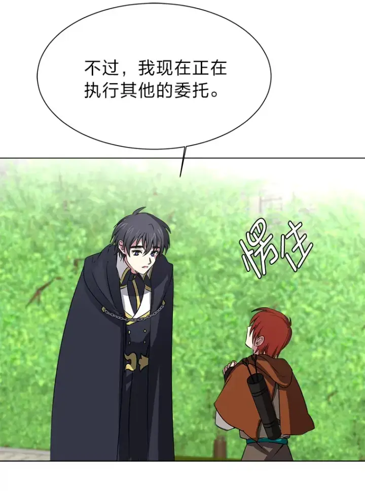 《读心少年利沙度》70.谁在说谎图47