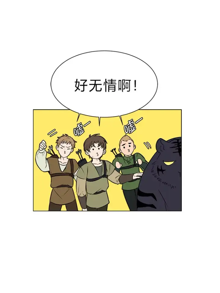 《读心少年利沙度》70.谁在说谎图52