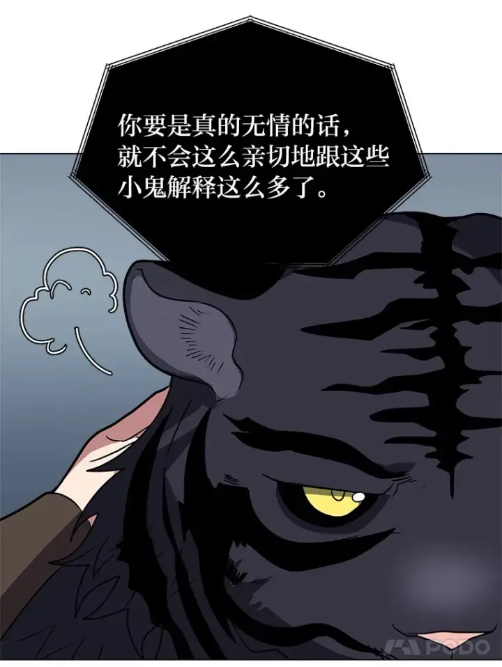 《读心少年利沙度》70.谁在说谎图53