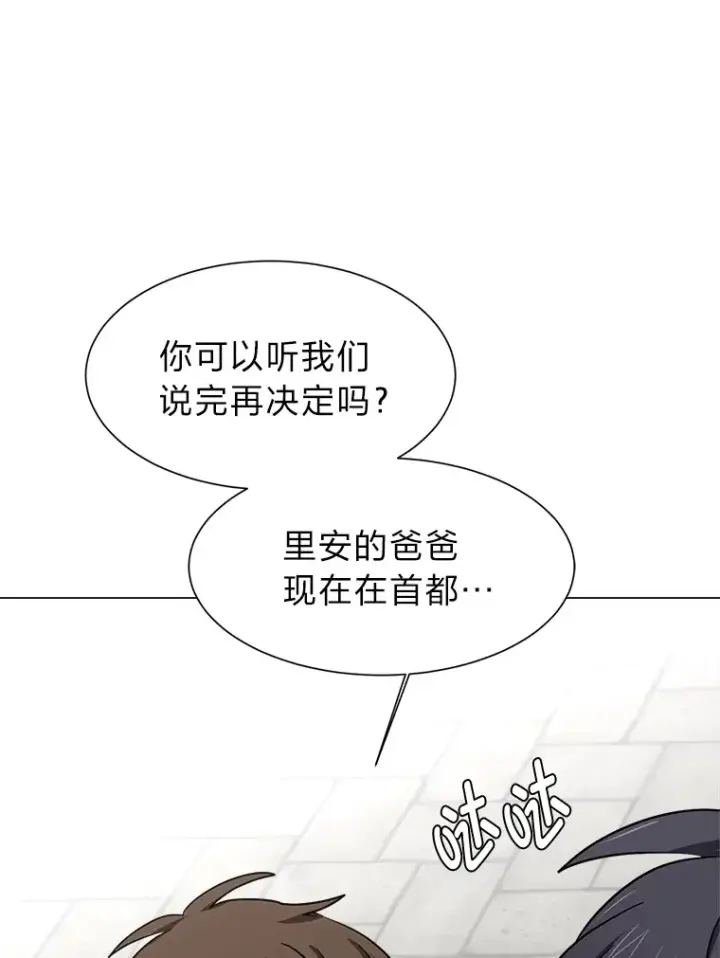 《读心少年利沙度》70.谁在说谎图54
