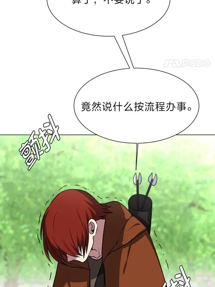 《读心少年利沙度》70.谁在说谎图56