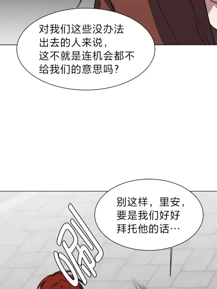 《读心少年利沙度》70.谁在说谎图58