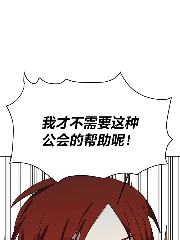 《读心少年利沙度》70.谁在说谎图60