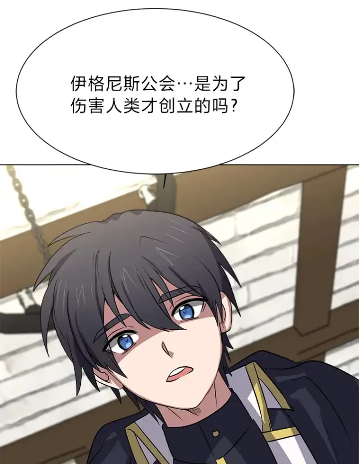 《读心少年利沙度》70.谁在说谎图81