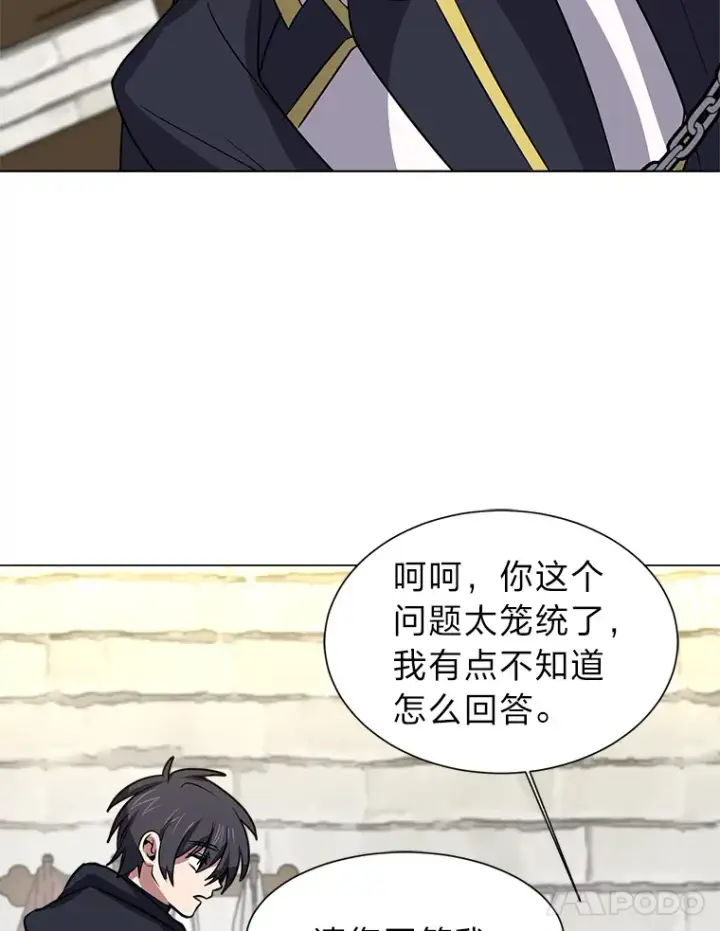 《读心少年利沙度》70.谁在说谎图82
