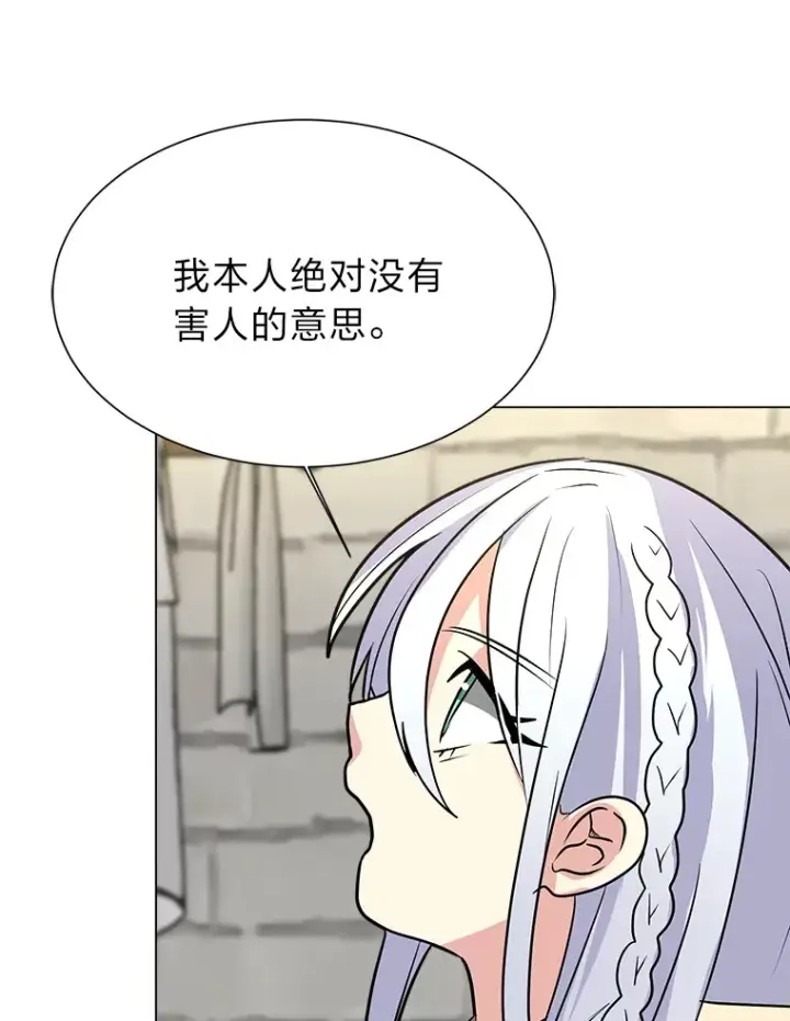 《读心少年利沙度》70.谁在说谎图84