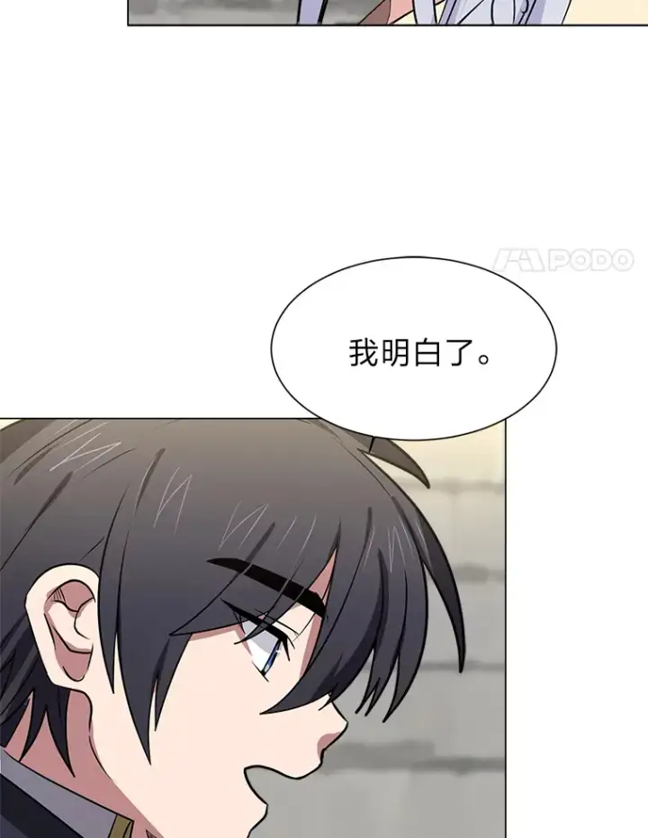 《读心少年利沙度》70.谁在说谎图85