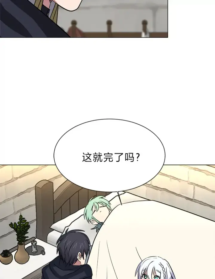 《读心少年利沙度》70.谁在说谎图86
