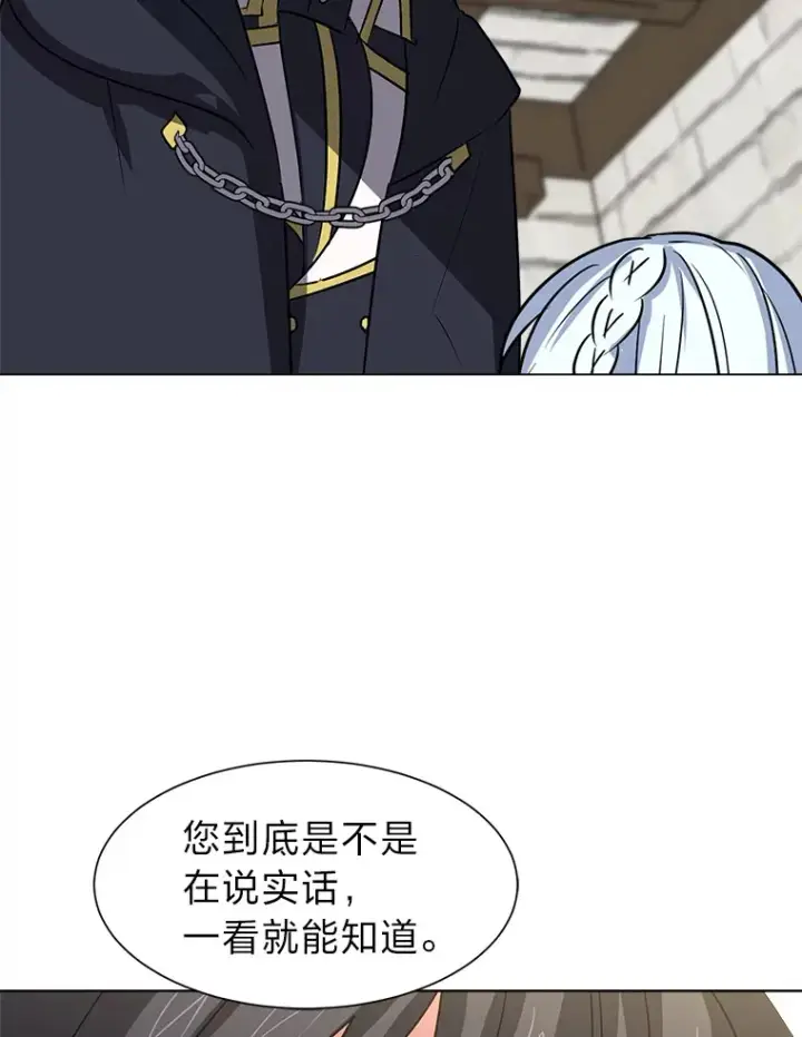 《读心少年利沙度》70.谁在说谎图89