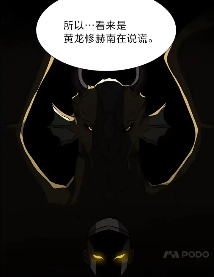 《读心少年利沙度》70.谁在说谎图91