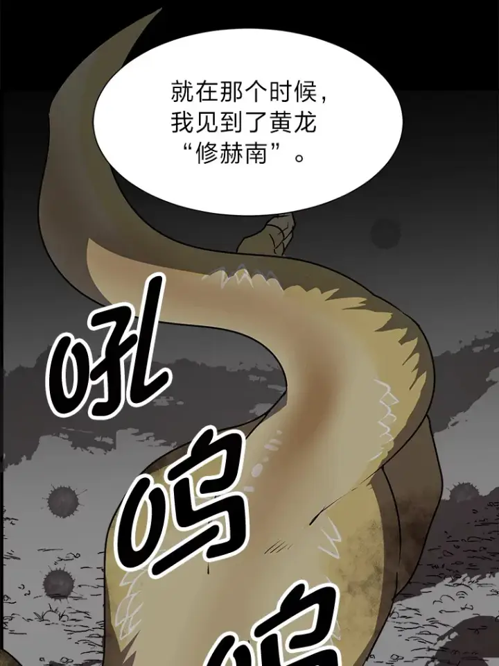 《读心少年利沙度》71.里安的委托图10