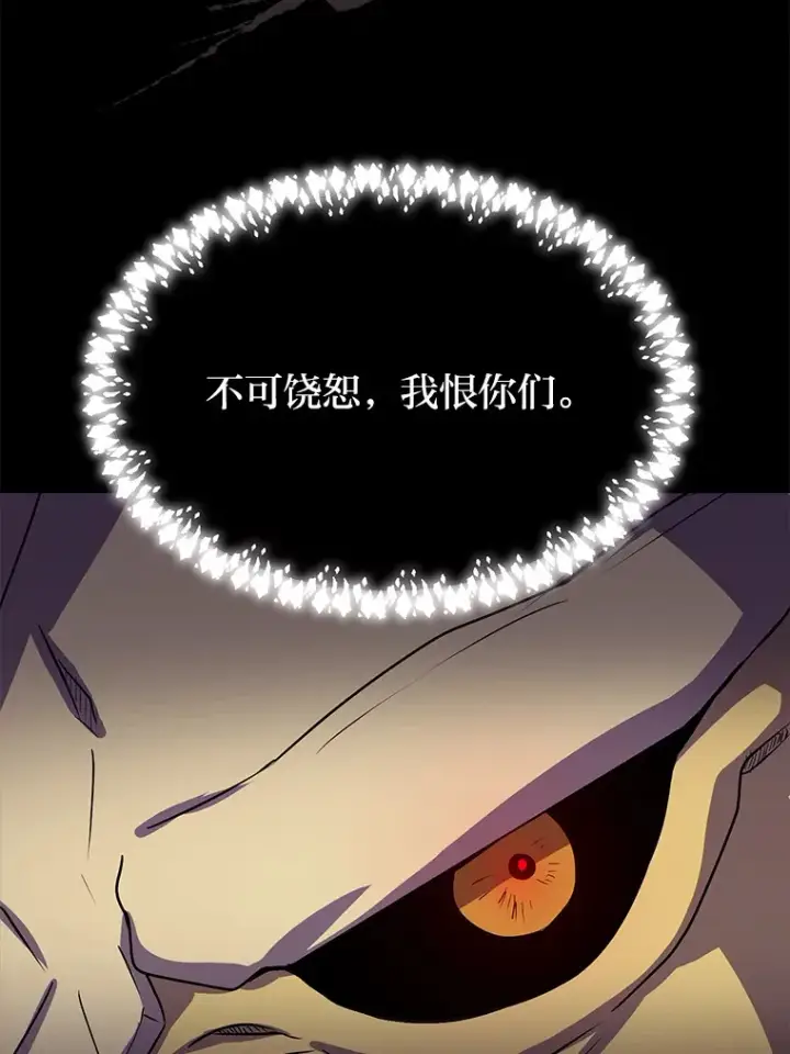 《读心少年利沙度》71.里安的委托图12