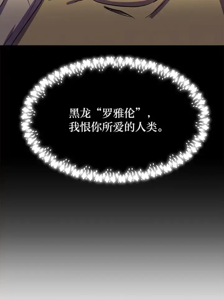 《读心少年利沙度》71.里安的委托图13