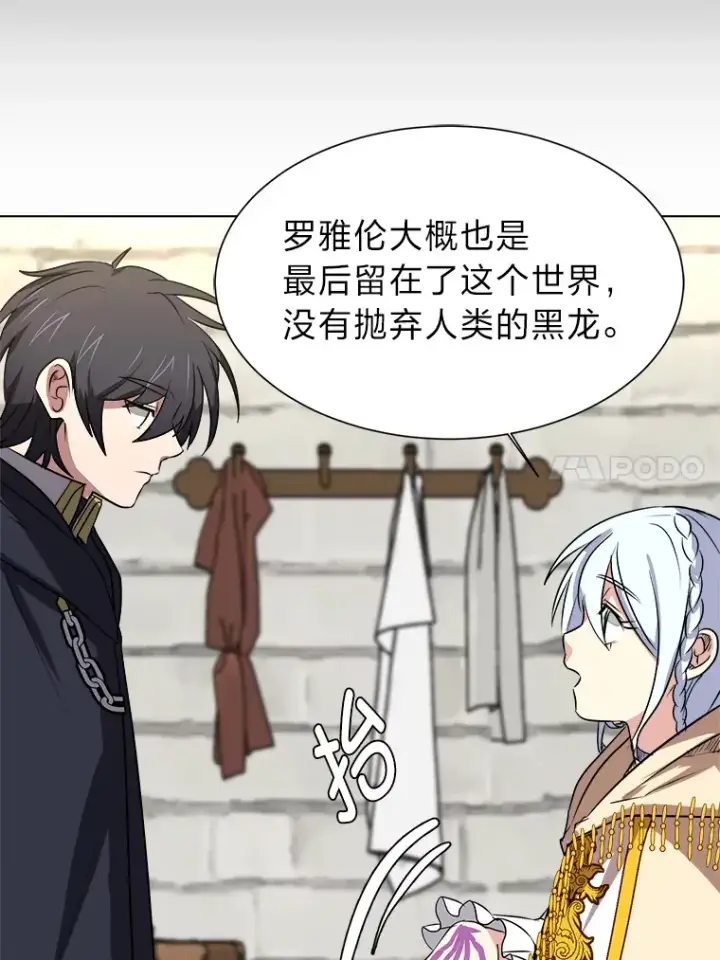 《读心少年利沙度》71.里安的委托图14