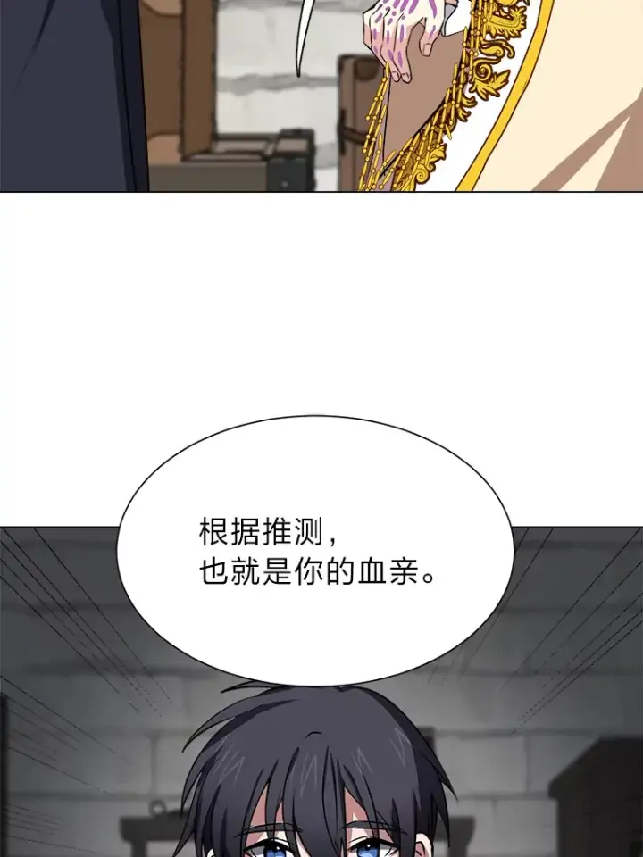 《读心少年利沙度》71.里安的委托图15