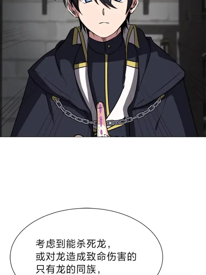 《读心少年利沙度》71.里安的委托图16