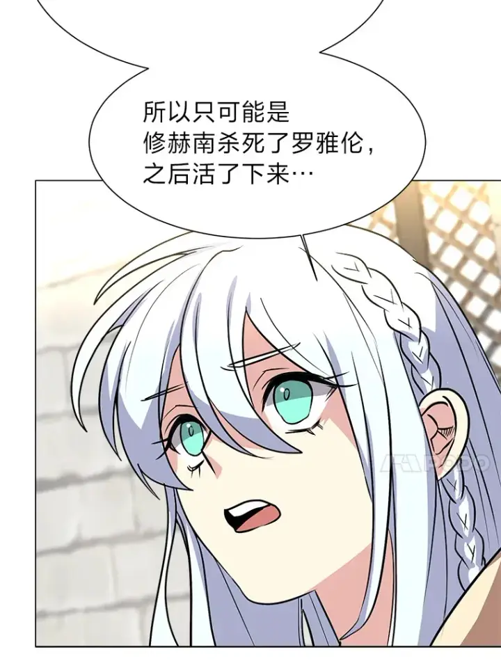 《读心少年利沙度》71.里安的委托图17