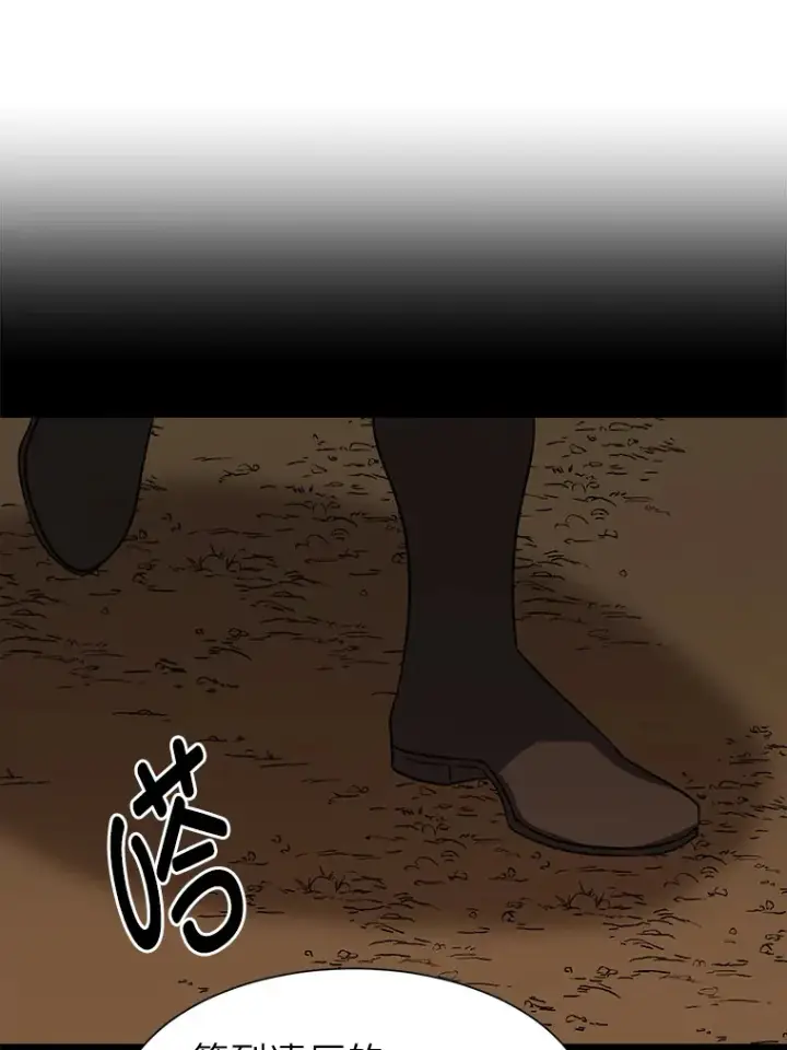 《读心少年利沙度》71.里安的委托图18