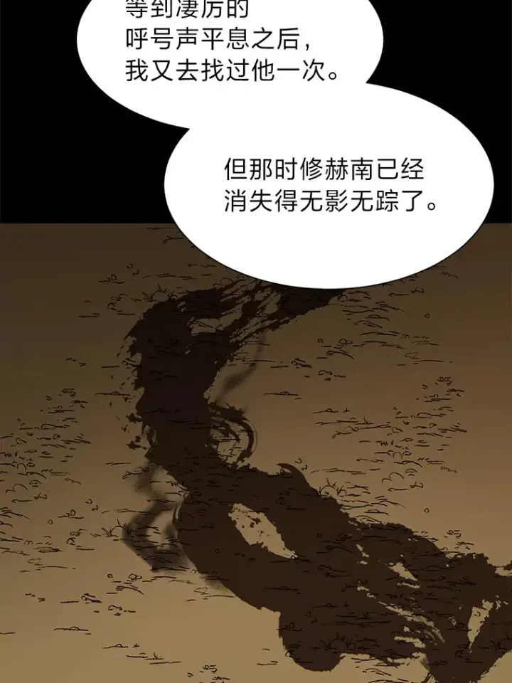 《读心少年利沙度》71.里安的委托图19