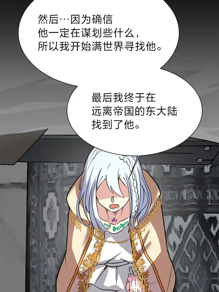 《读心少年利沙度》71.里安的委托图21