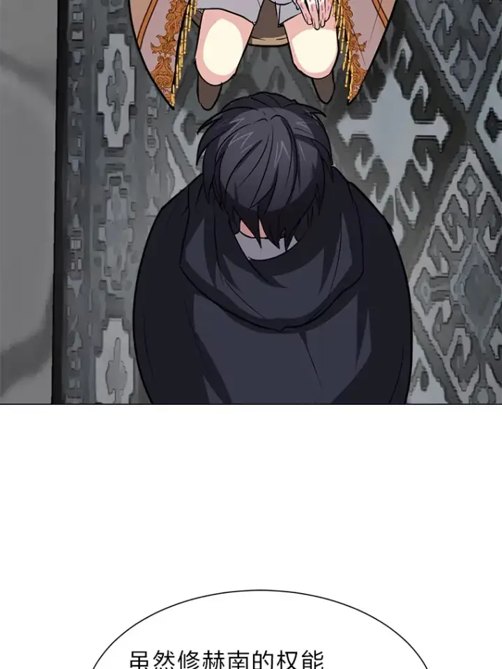 《读心少年利沙度》71.里安的委托图22
