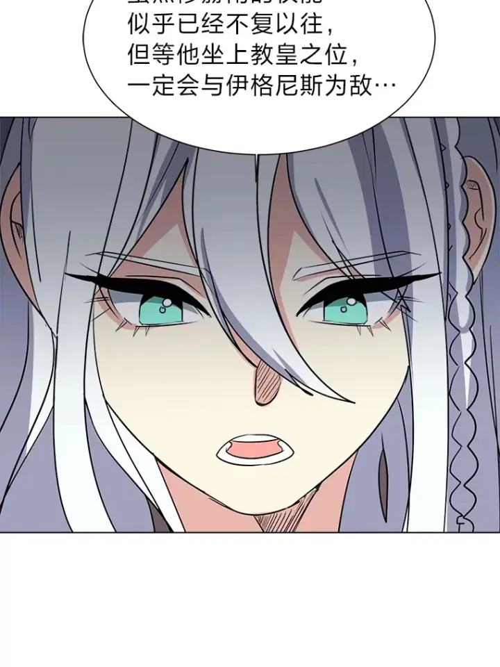 《读心少年利沙度》71.里安的委托图23