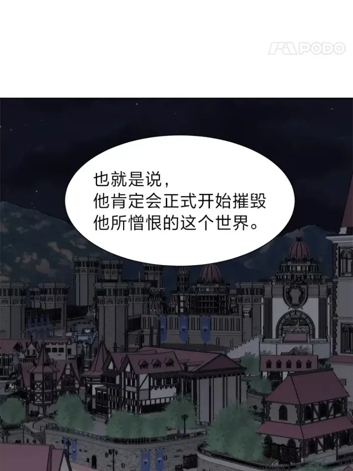 《读心少年利沙度》71.里安的委托图24