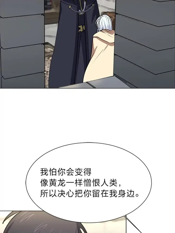 《读心少年利沙度》71.里安的委托图26