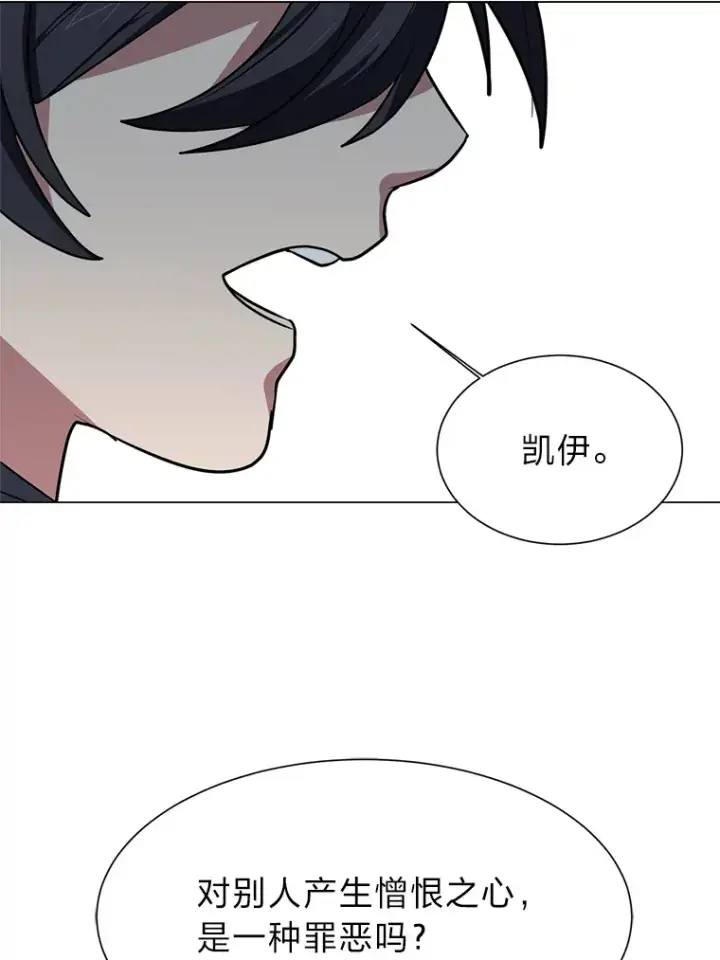 《读心少年利沙度》71.里安的委托图28