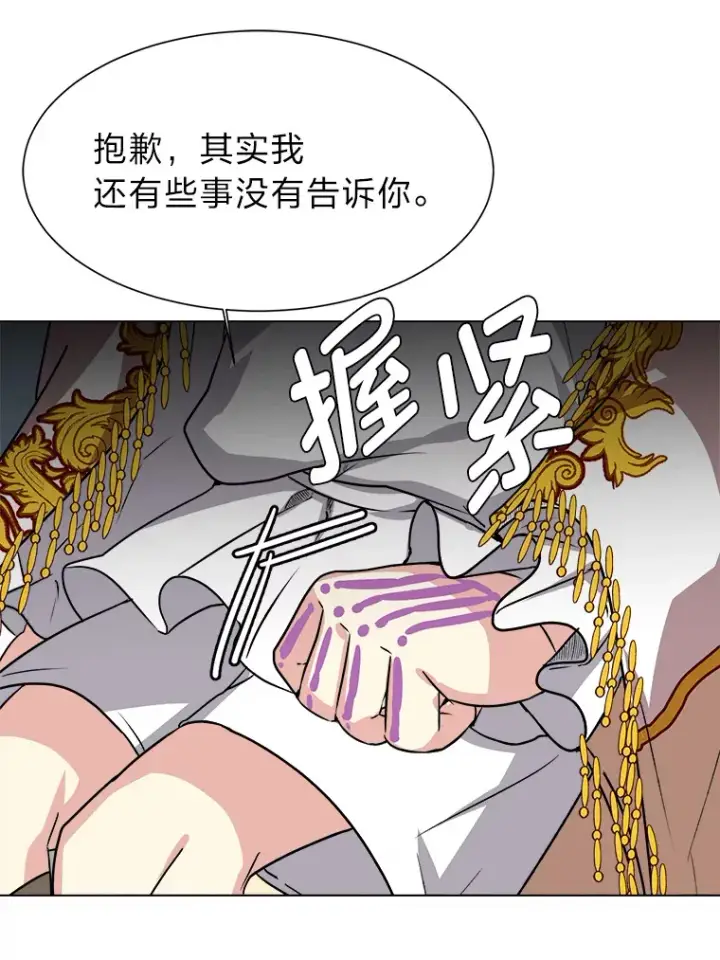 《读心少年利沙度》71.里安的委托图3