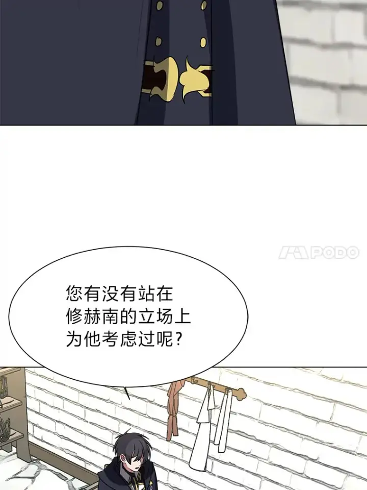 《读心少年利沙度》71.里安的委托图30