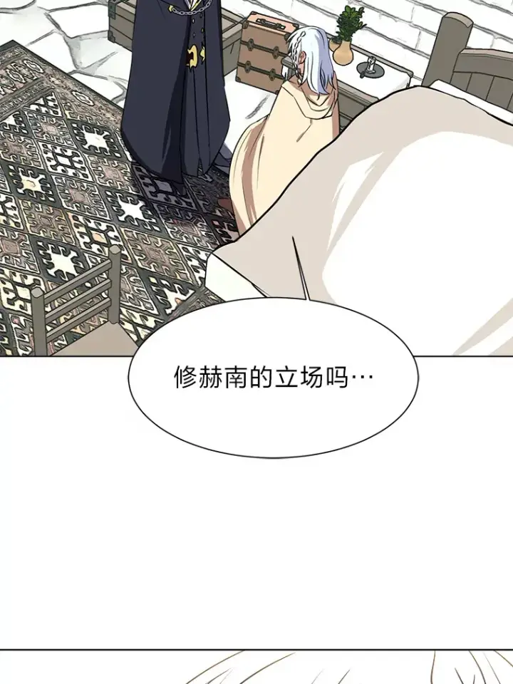 《读心少年利沙度》71.里安的委托图31