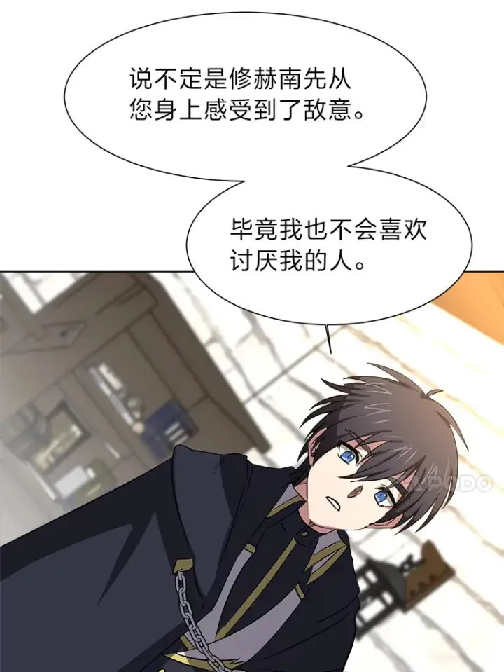 《读心少年利沙度》71.里安的委托图33