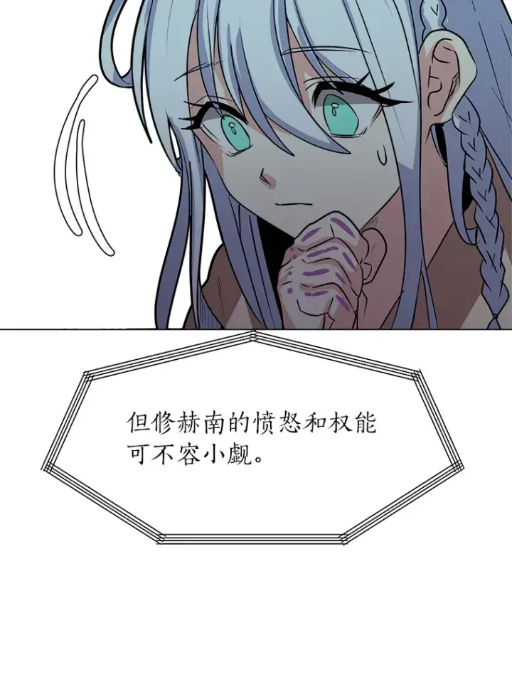 《读心少年利沙度》71.里安的委托图35