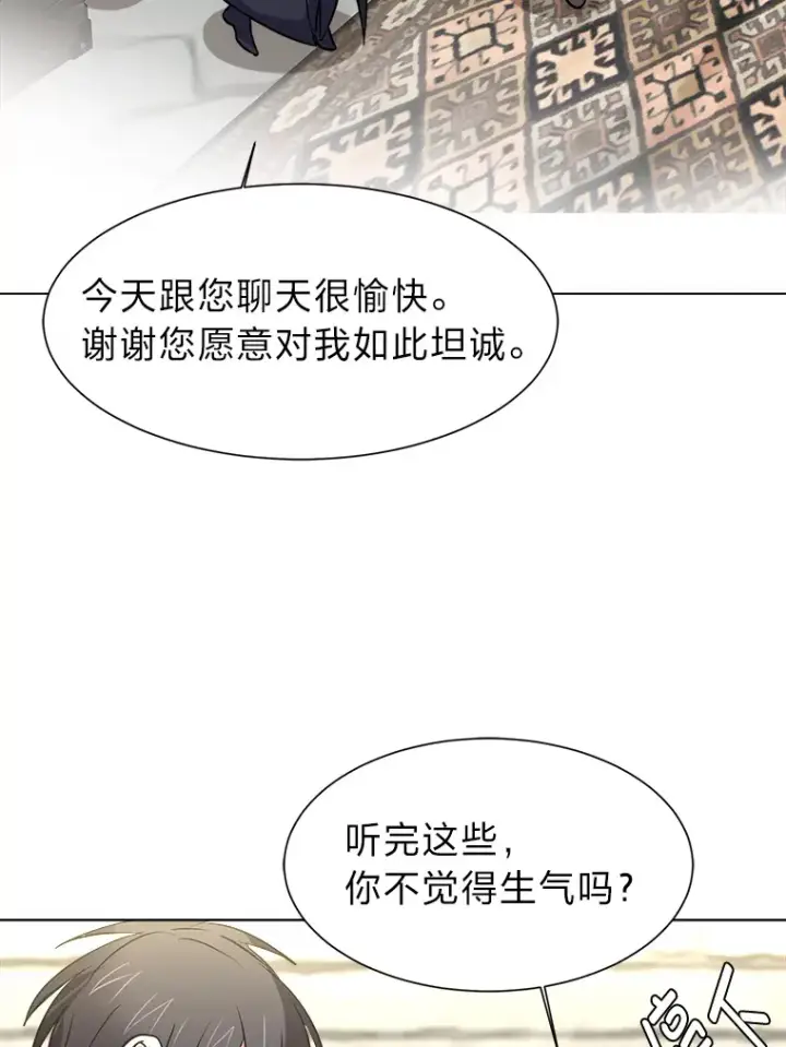 《读心少年利沙度》71.里安的委托图37
