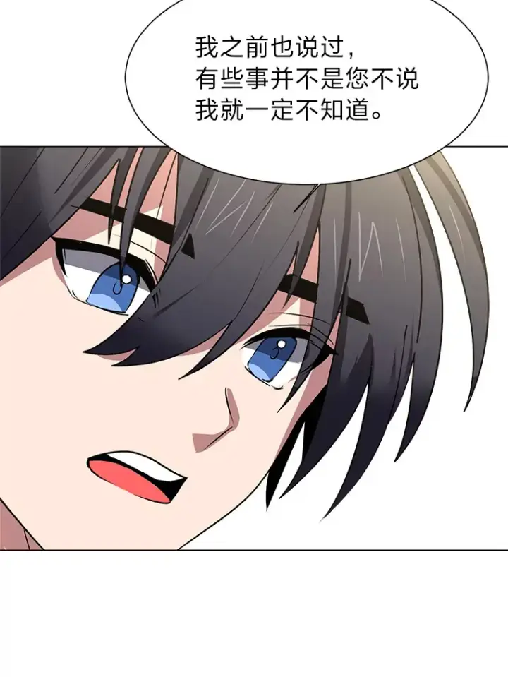 《读心少年利沙度》71.里安的委托图39