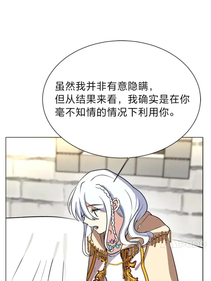 《读心少年利沙度》71.里安的委托图4