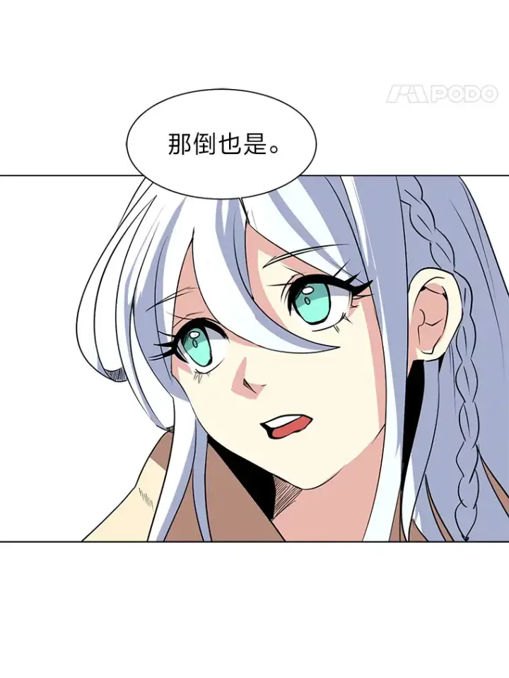 《读心少年利沙度》71.里安的委托图40