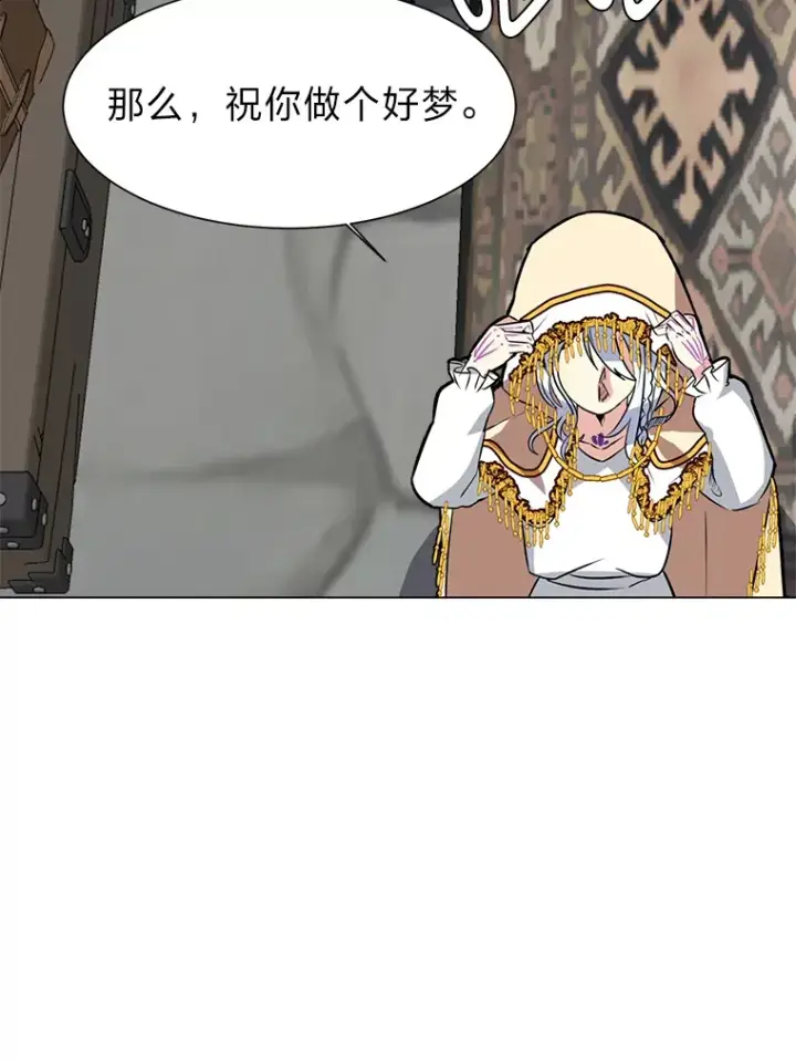 《读心少年利沙度》71.里安的委托图42