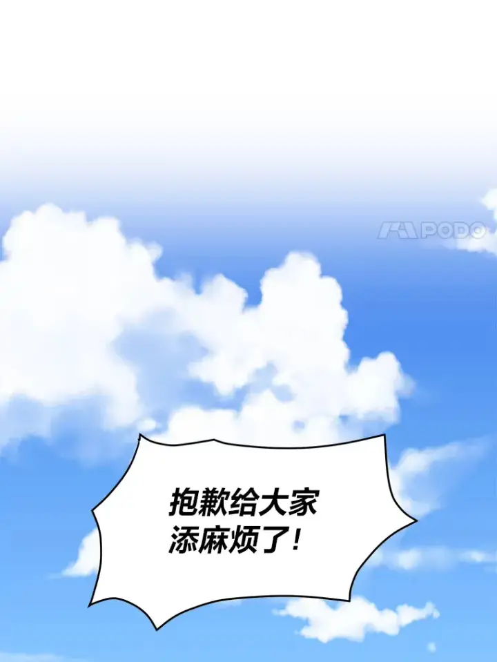 《读心少年利沙度》71.里安的委托图43