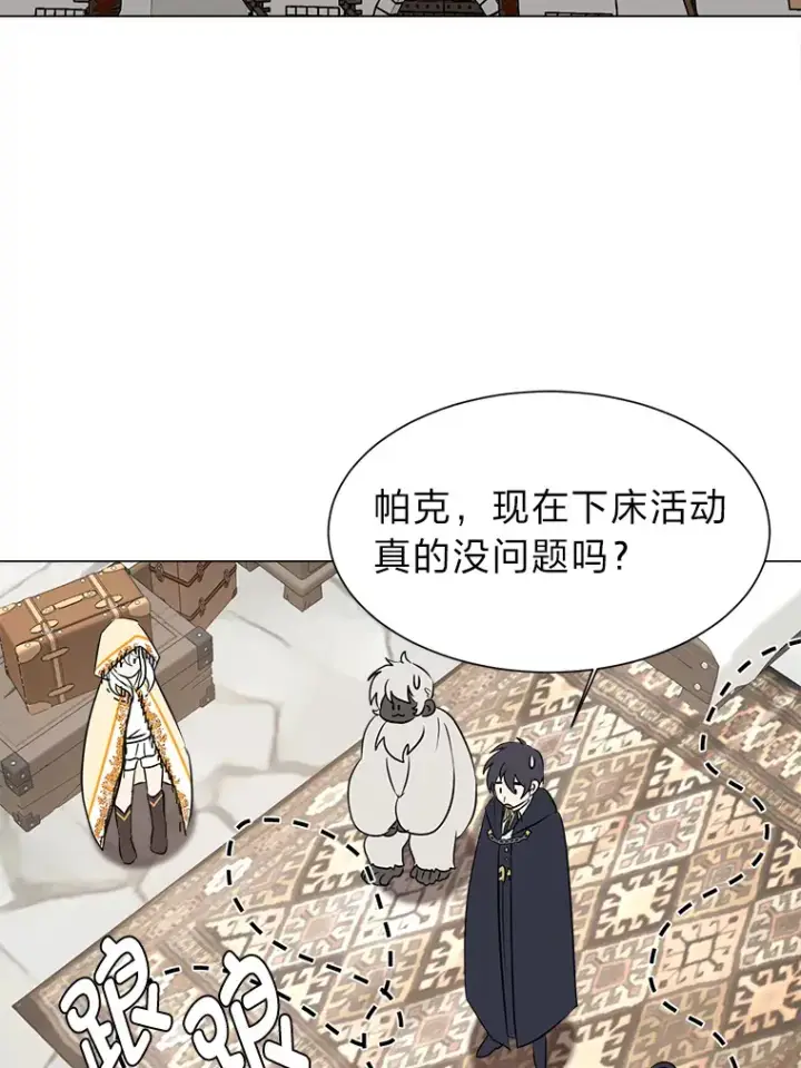《读心少年利沙度》71.里安的委托图45