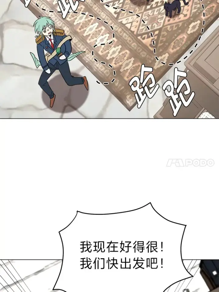 《读心少年利沙度》71.里安的委托图46